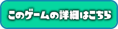 この作品の詳細を見る